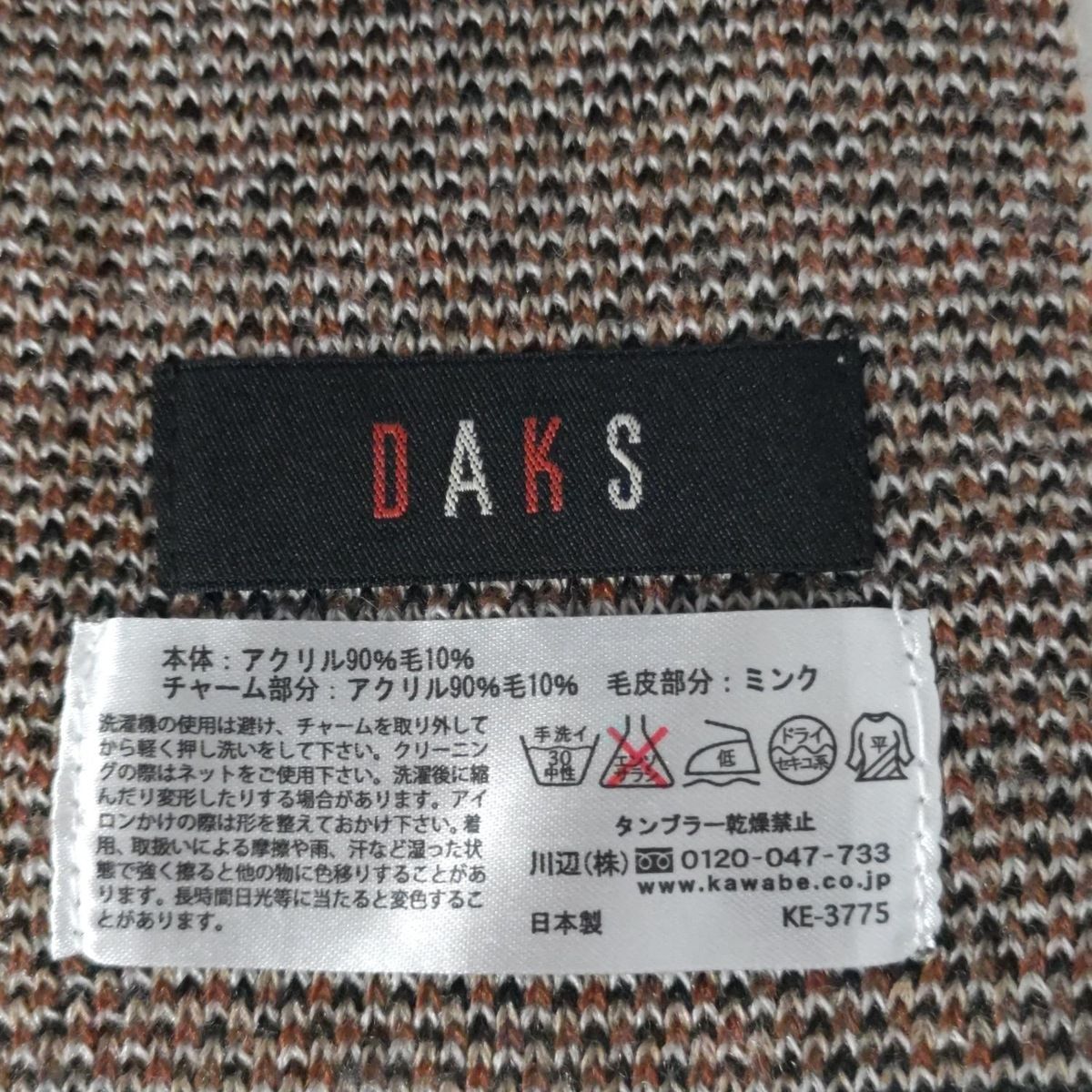 ダックス