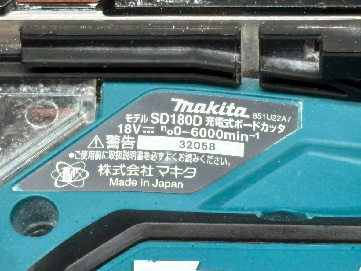 18V 充電式ボードカッタ
