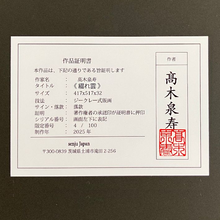 それを織り成す