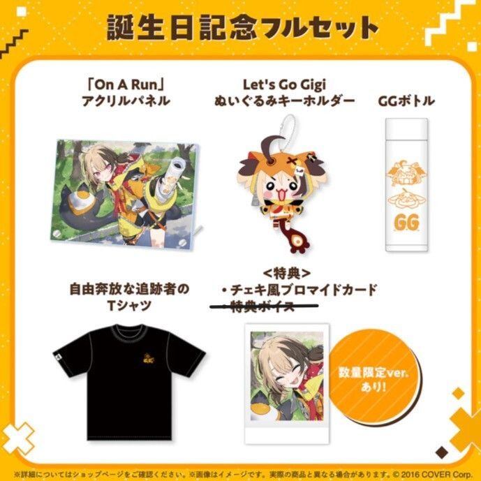 未開封 hololive ジジ ムリン 誕生日記念2025 グッズ 6種セット | アクリルパネル ぬいぐるみキーホルダー ボトル 他 DXER3