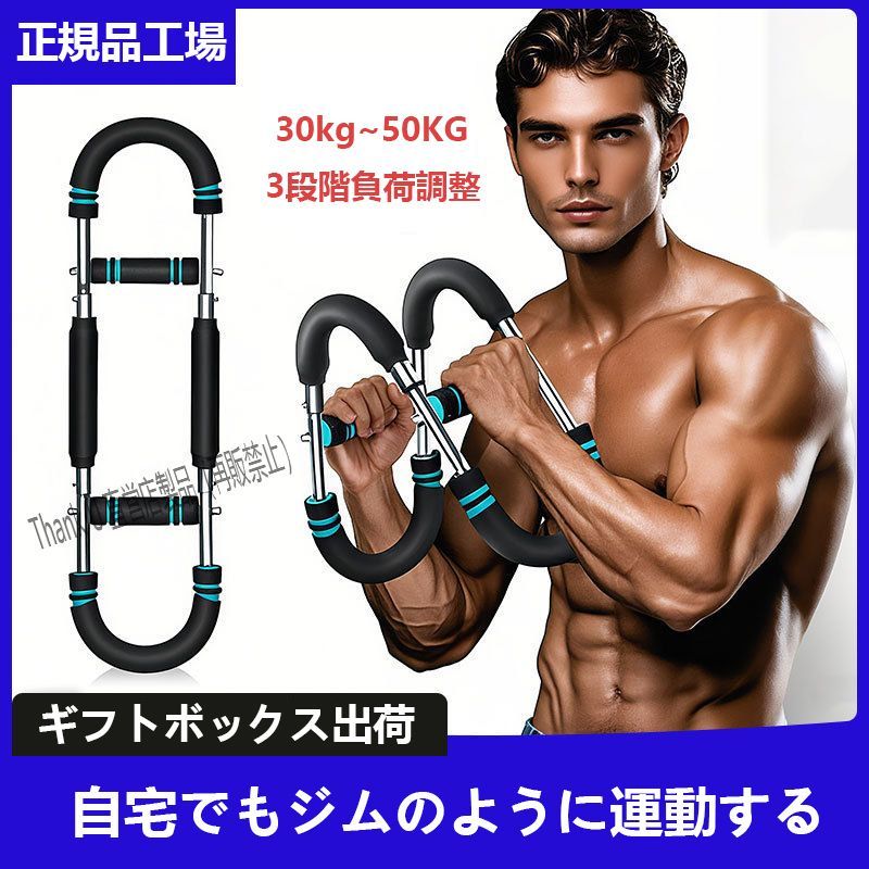 筋トレ器具セット 品 自宅トレーニングセット3点 2個セット アームバー