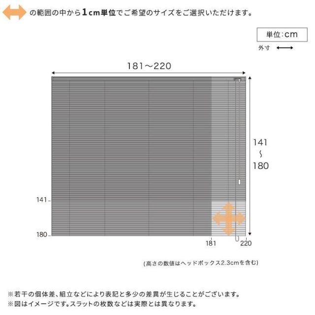 1cm単位のオーダー対応 木目調アルミブラインド
