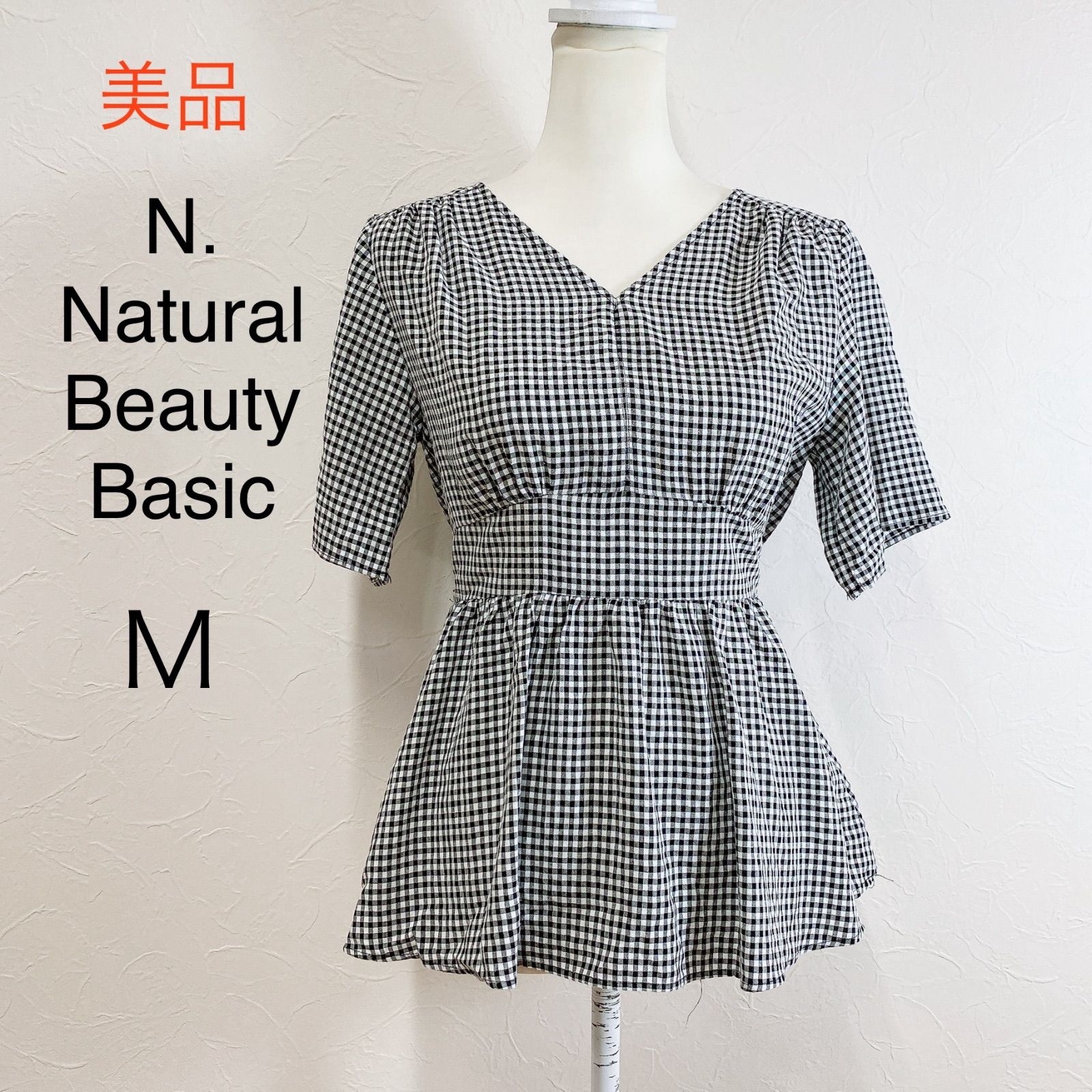 美品 N. Natural Beauty Basic エヌナチュラルビューティーベーシック 