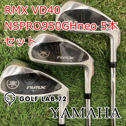 新品】アイアンセット ヤマハ RMX VD40◇NSPRO950GHneo 5本