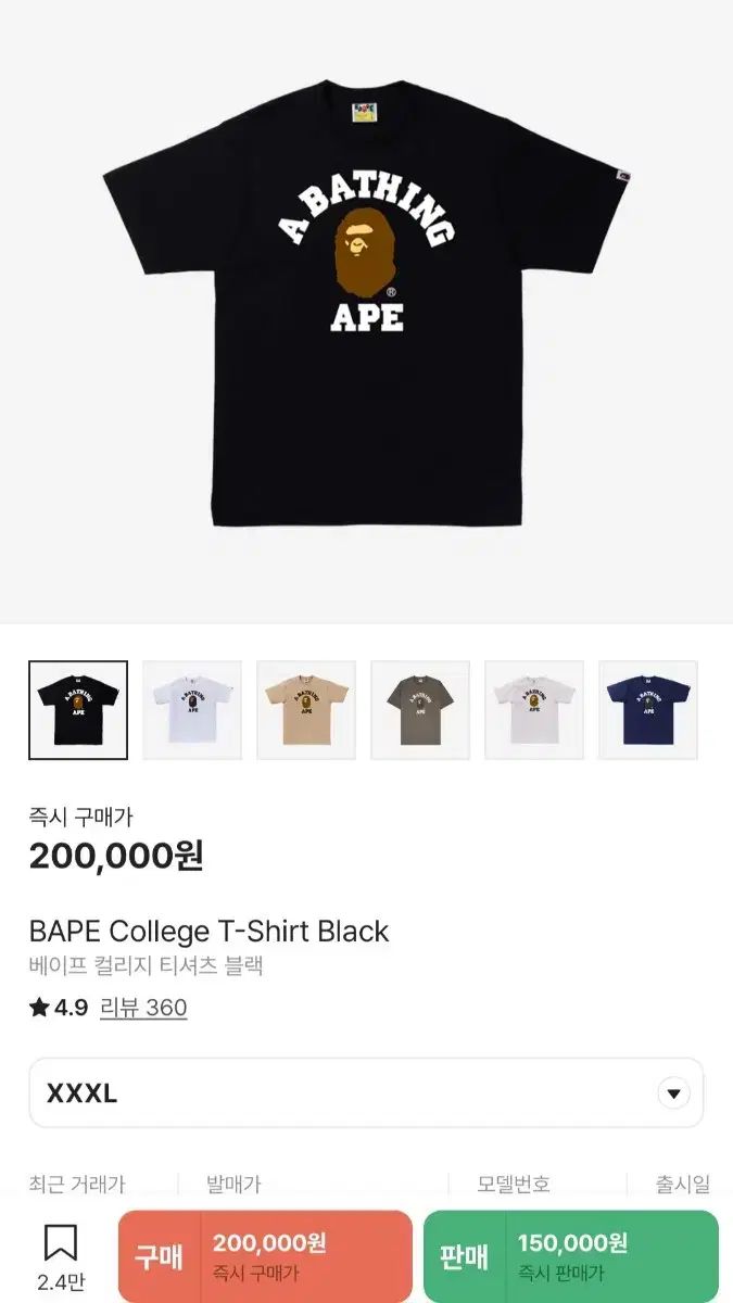 APE アベイシングエイプ