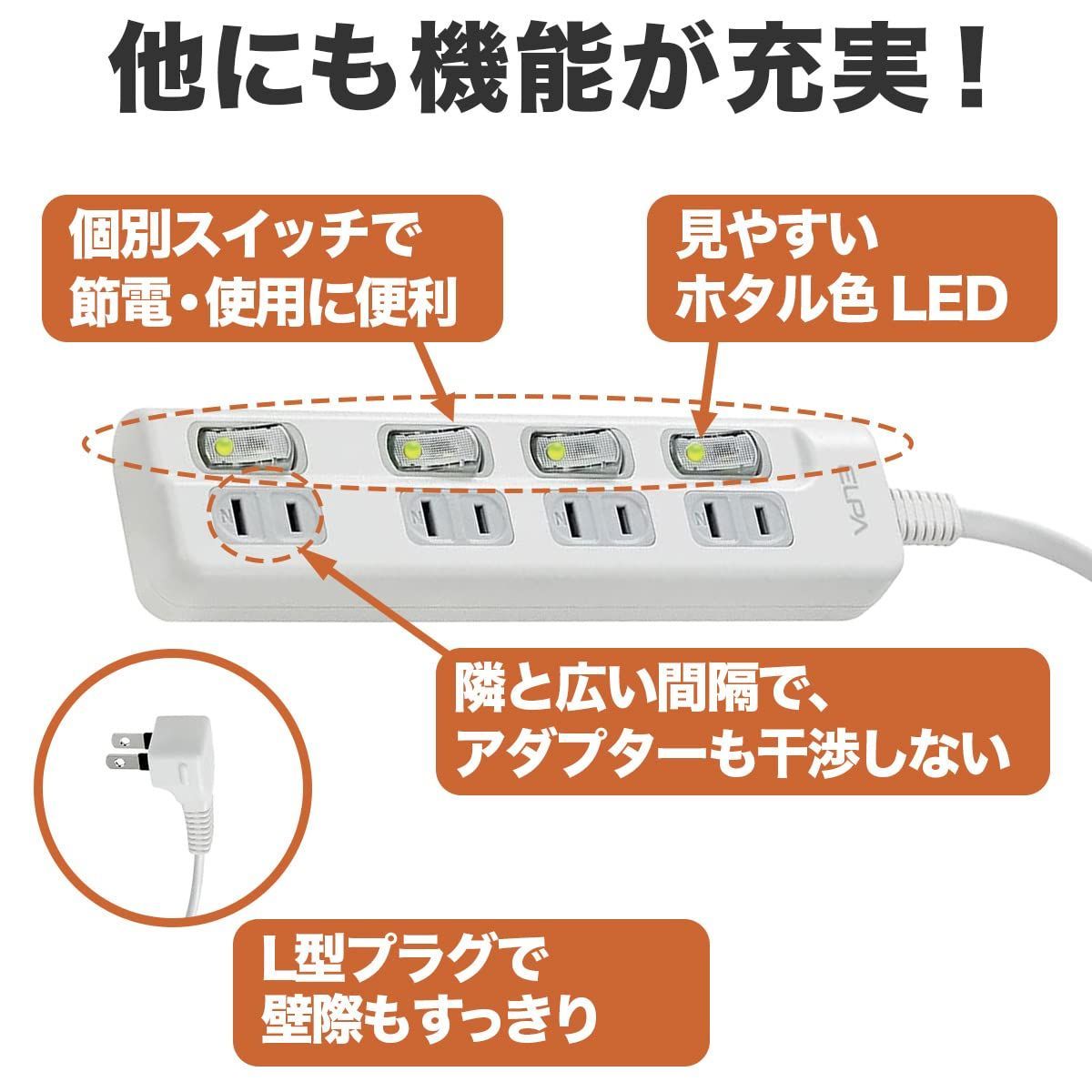 上差し ELPA