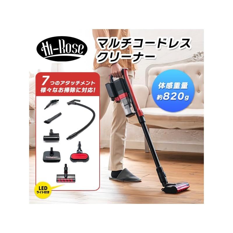 Hi-Rose マルチコードレスクリーナー スティッククリーナー 布団クリーナー 床用回転ブラシ ブロワー HR-SC 6000 R 0