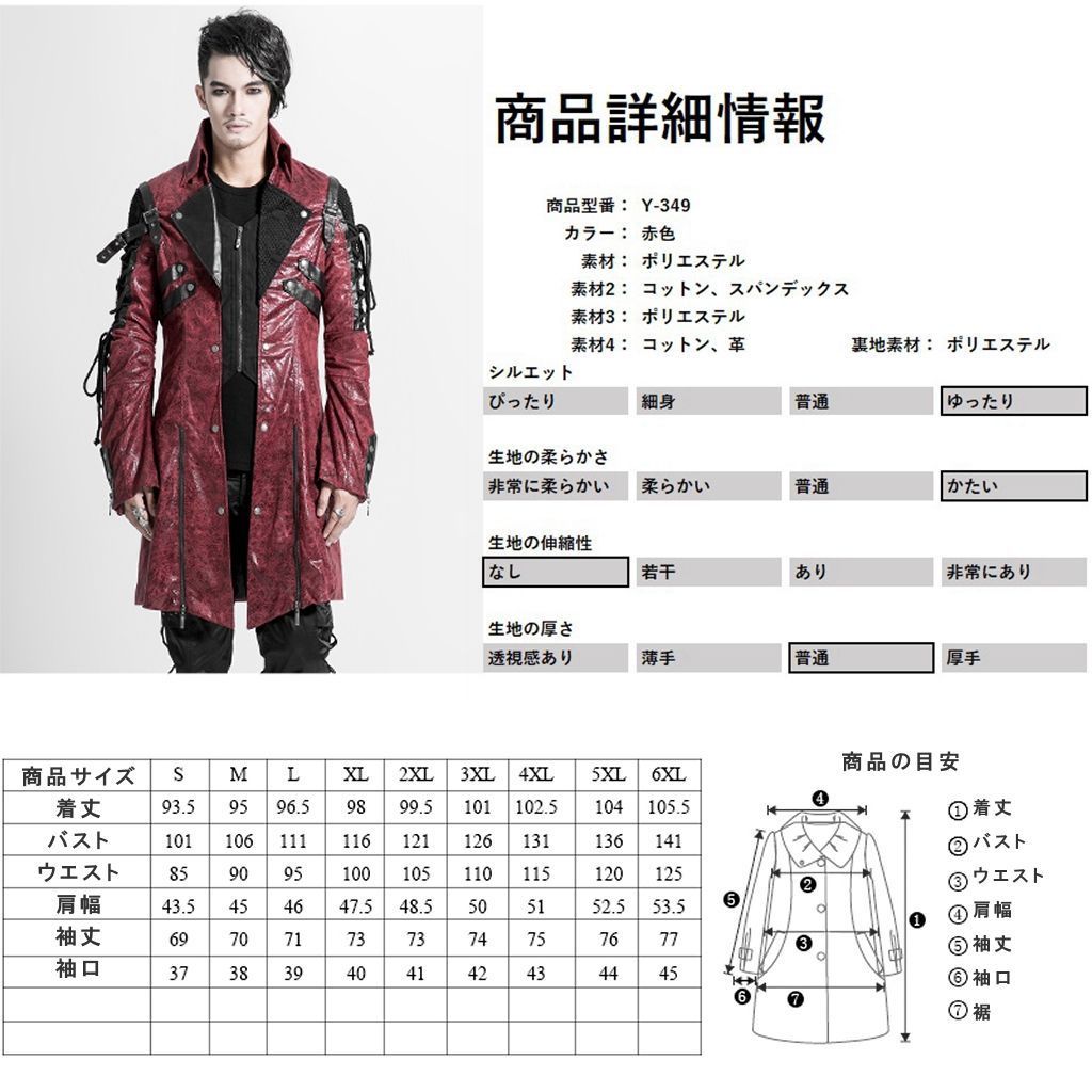 Y-349M-RD アシンメトリーカラーレースアップミドルコート 赤色