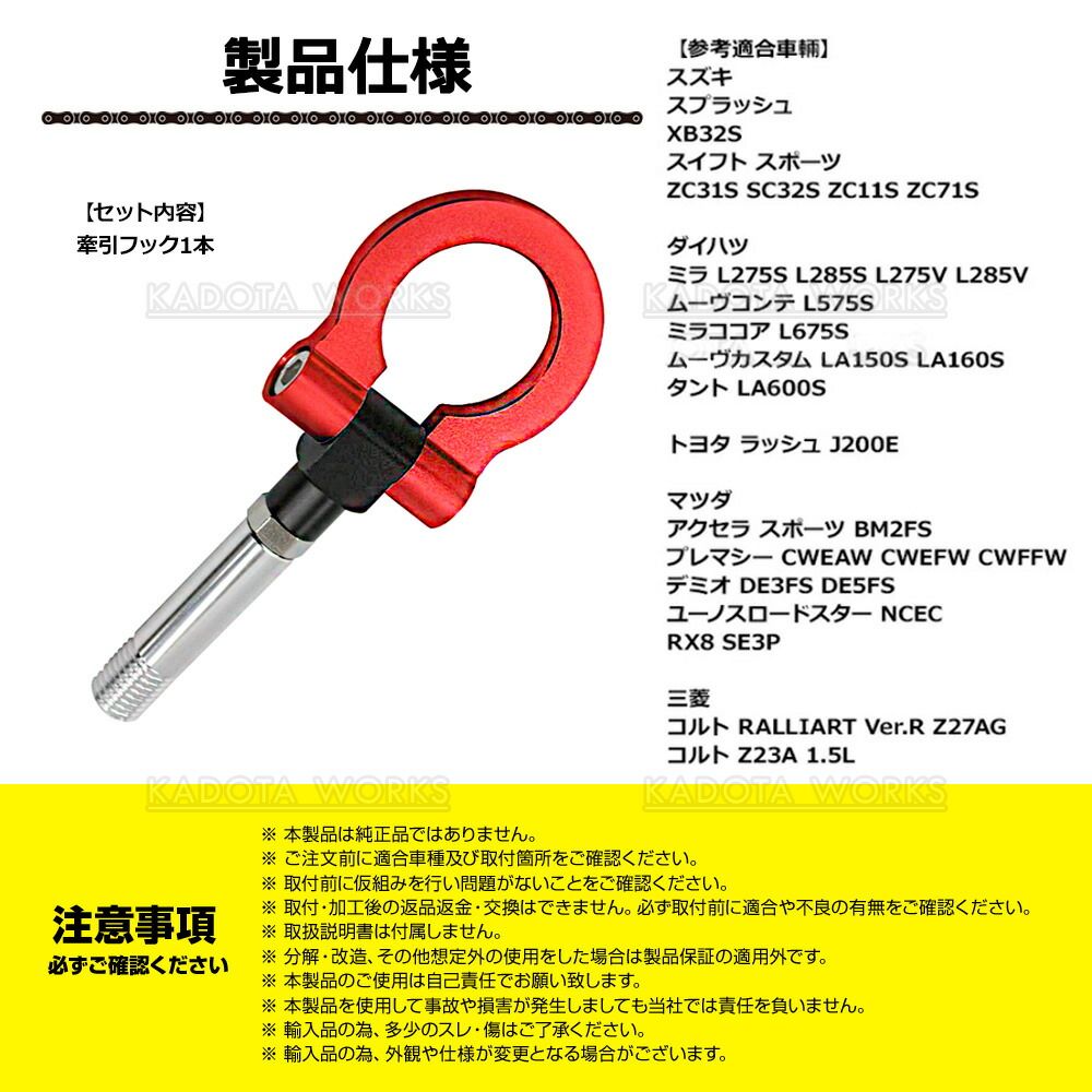 スズキ ZC31S SC32S ZC11S ZC71S スイフト スポーツ M20×P2.5 牽引