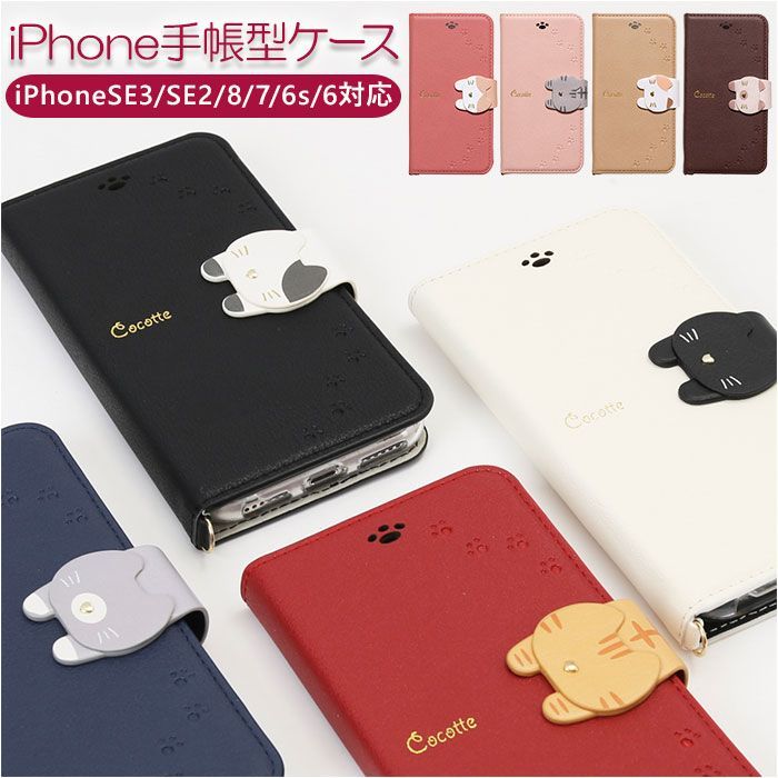 Cocotte iPhoneSE ケース付きsim ネイビー (第2世代) iPhoneSE Cocotte 百貨店 セール ケース付きsimフリー ネイビー (第2世代) スマートフォン本体