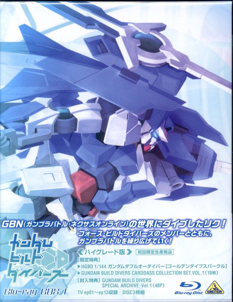 アニメBlu-ray HG ガンダムビルドダイバーズ Blu-ray BOX ハイグレード版 1 未開封難あり