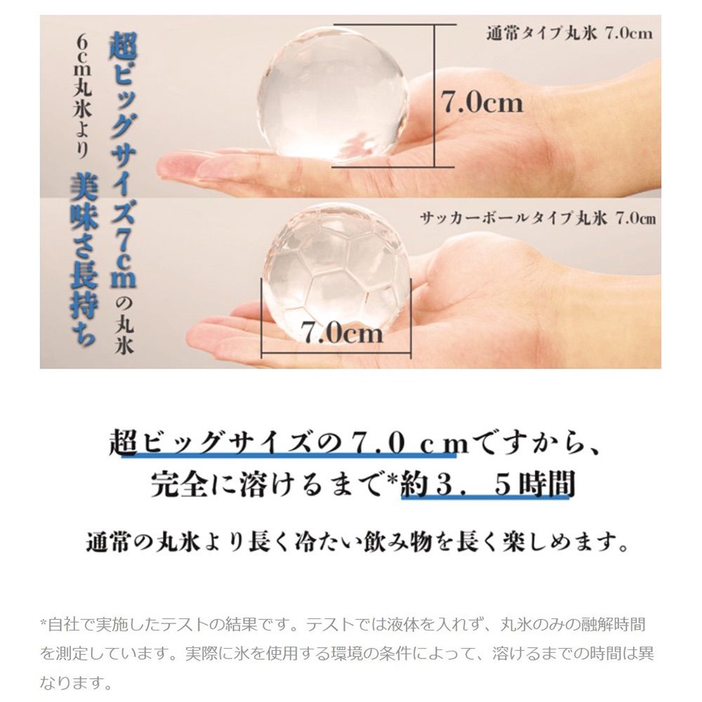 Anzzyu 製氷器 透明氷 大人の透明まる氷 7cm 超ビックサイズ - 快適