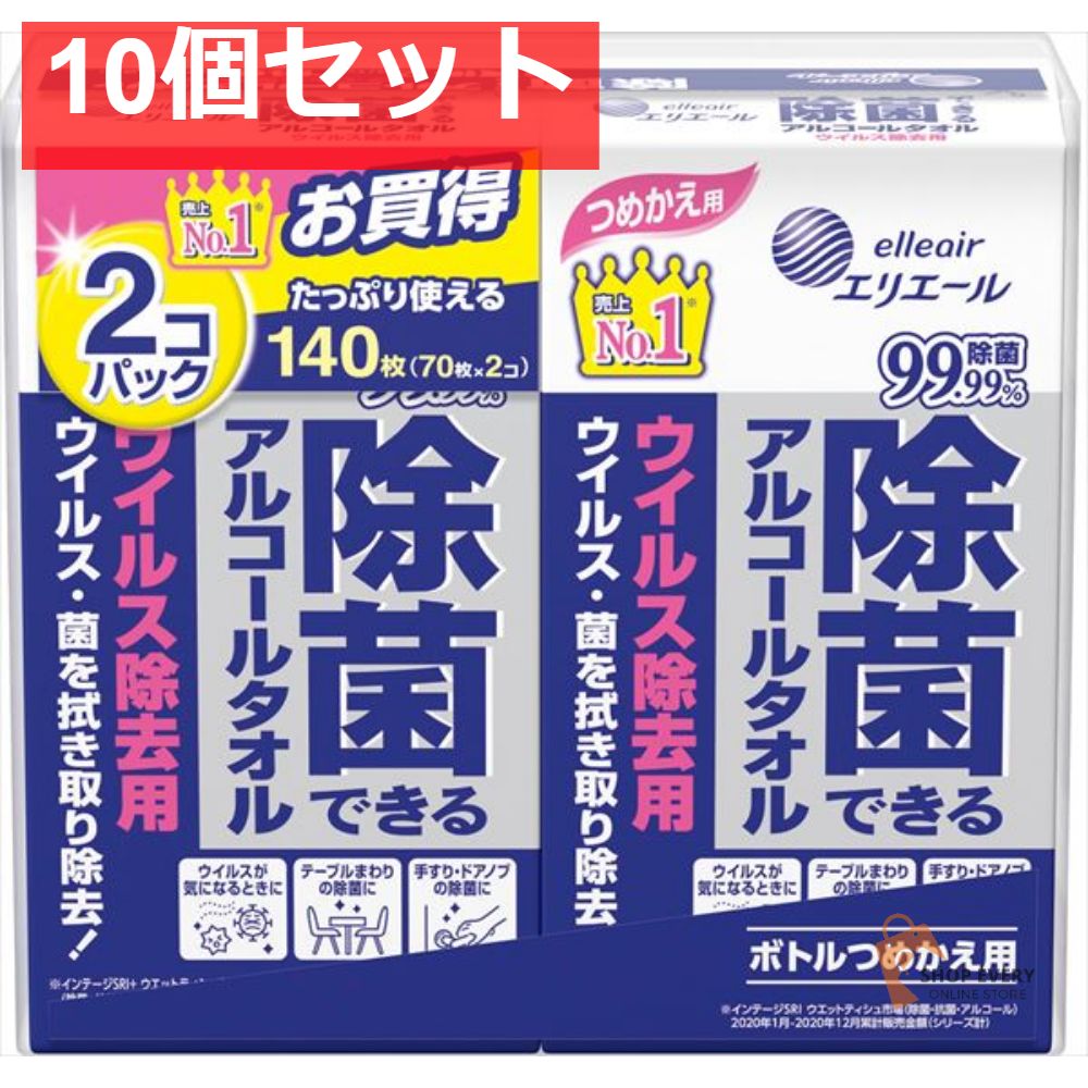 エリエール 除菌できるアルコールタオル ウイルス除去用 つめかえ用 70枚×2個 10個セット まとめ売り