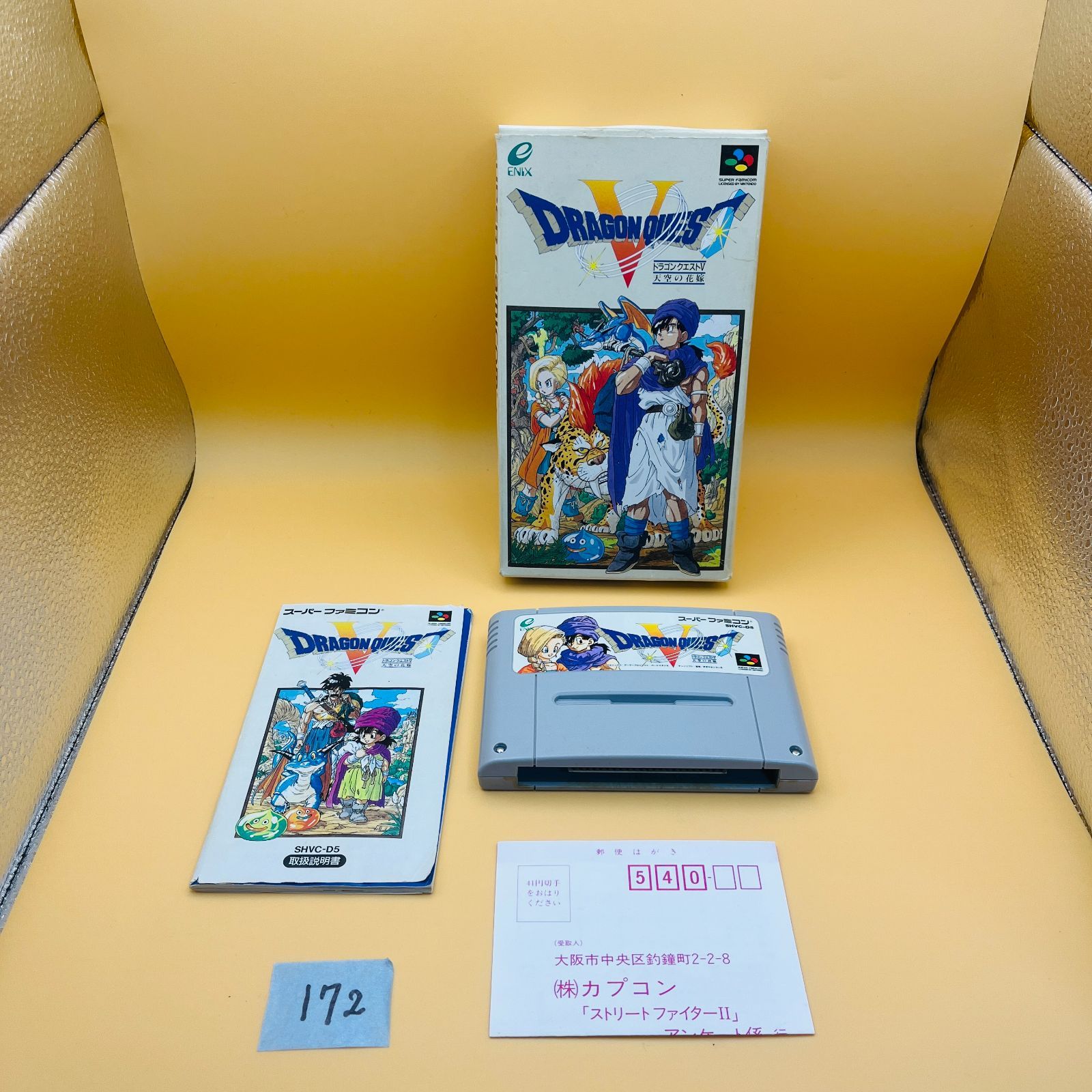 楽天市場】ドラクエ 6 スーパーファミコンの通販