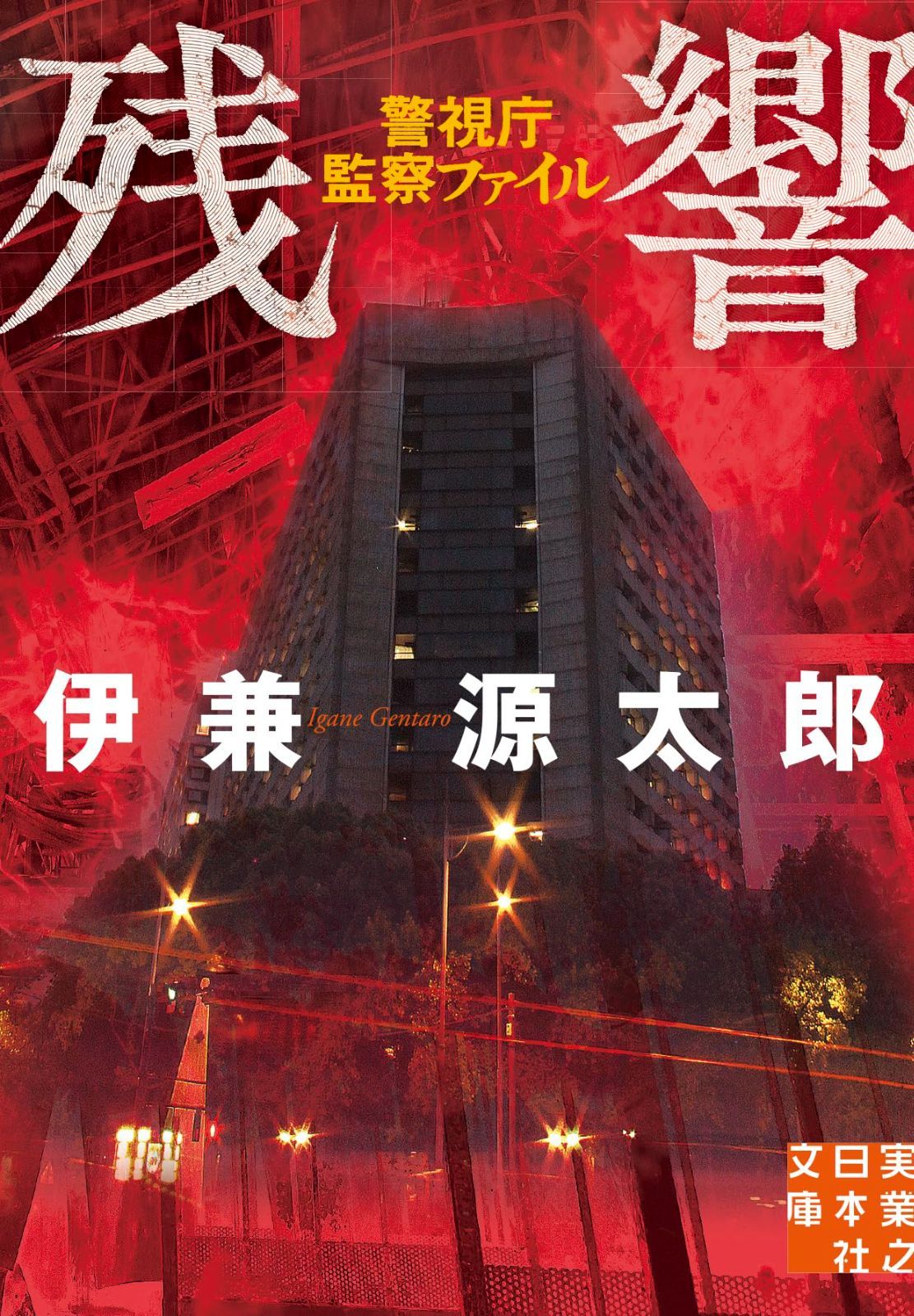 TEAM 警視庁特別犯罪捜査本部犯罪　DVD 非売品クリアファイル Amazon.co.jp: TEAM~警視庁特別犯罪捜査本部 DVD-BOX : 小澤征悦