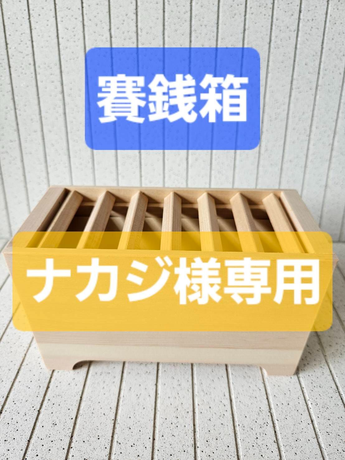 nakaji様専用 ナカジー様専用 なかじ様専用 なかじ様専用 ナカジ様 nakaji様専用 ナカジー様専用 なかじ様専用 なかじ様専用 ナカジ様