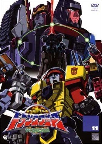 超ロボット生命体 トランスフォーマーマイクロン伝説 11 DVD