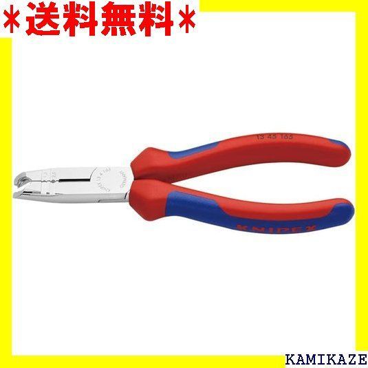 ☆便利 クニペックス KNIPEX 1345-165 マルチストリッピングプライヤ