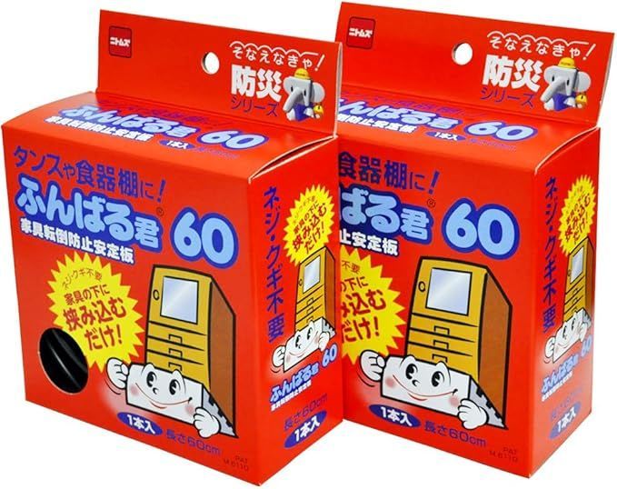 2025，本物保証 【まとめ買いセット】 ニトムズ 家具転倒防止 安定板 ふんばる君 60cm×2個セット 応募券
