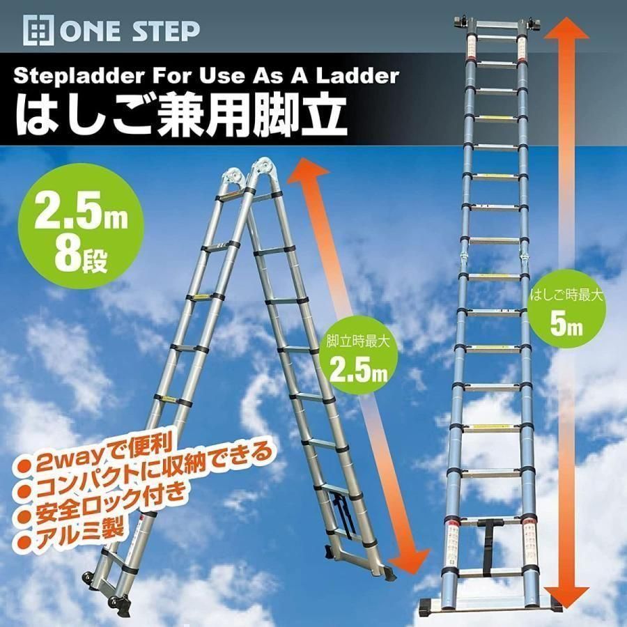 伸縮はしご 2.5＋2.5m 最長5m アルミ製コンパクト 安全ロック搭載 30