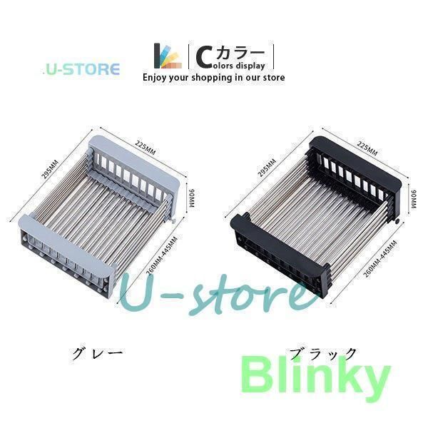 水切りかご 水切りラック 伸縮式 ワイヤーバスケット キッチンラック シンク上 食器ラック 乾燥ラック 省スペース キッチン用品 流し台