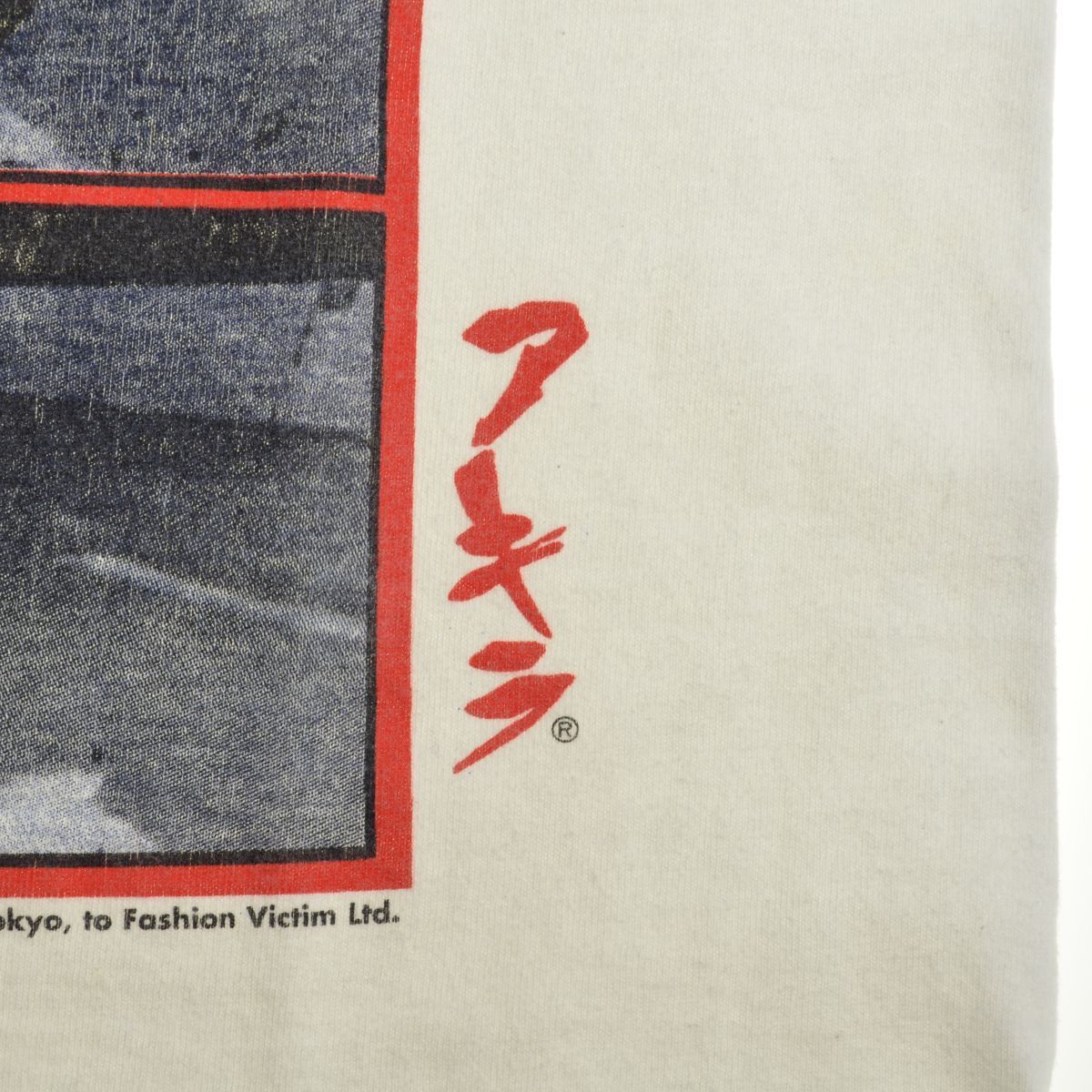 M【AKIRA / アキラ】80s FRUIT OF THE LOOM ボディ 金田バイク 両面