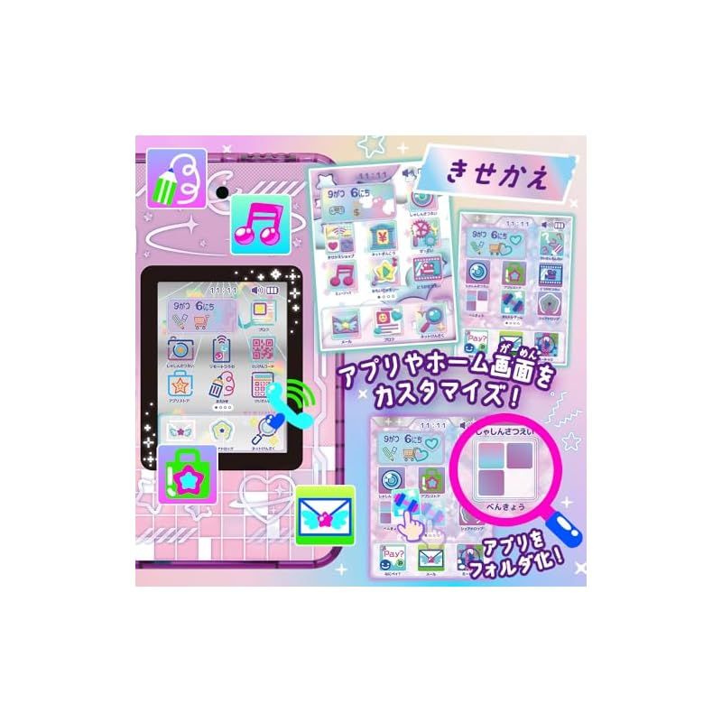 セガフェイブ(SEGA FAVE) meスマホ+ エモきゅんパープル 【日本