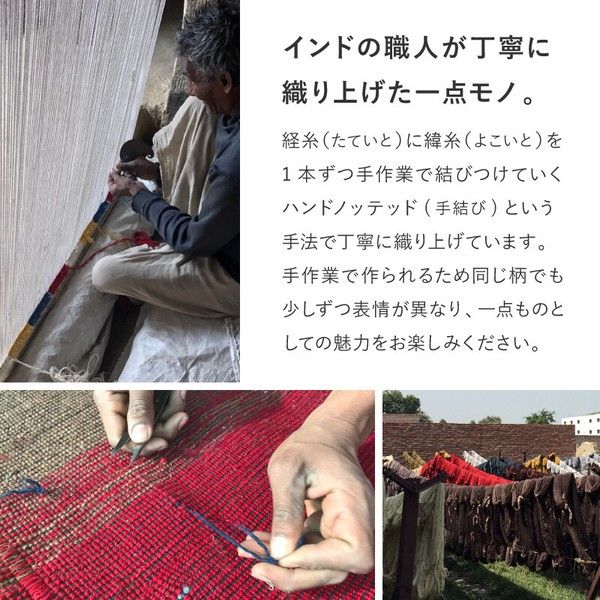手織り ヌメロ