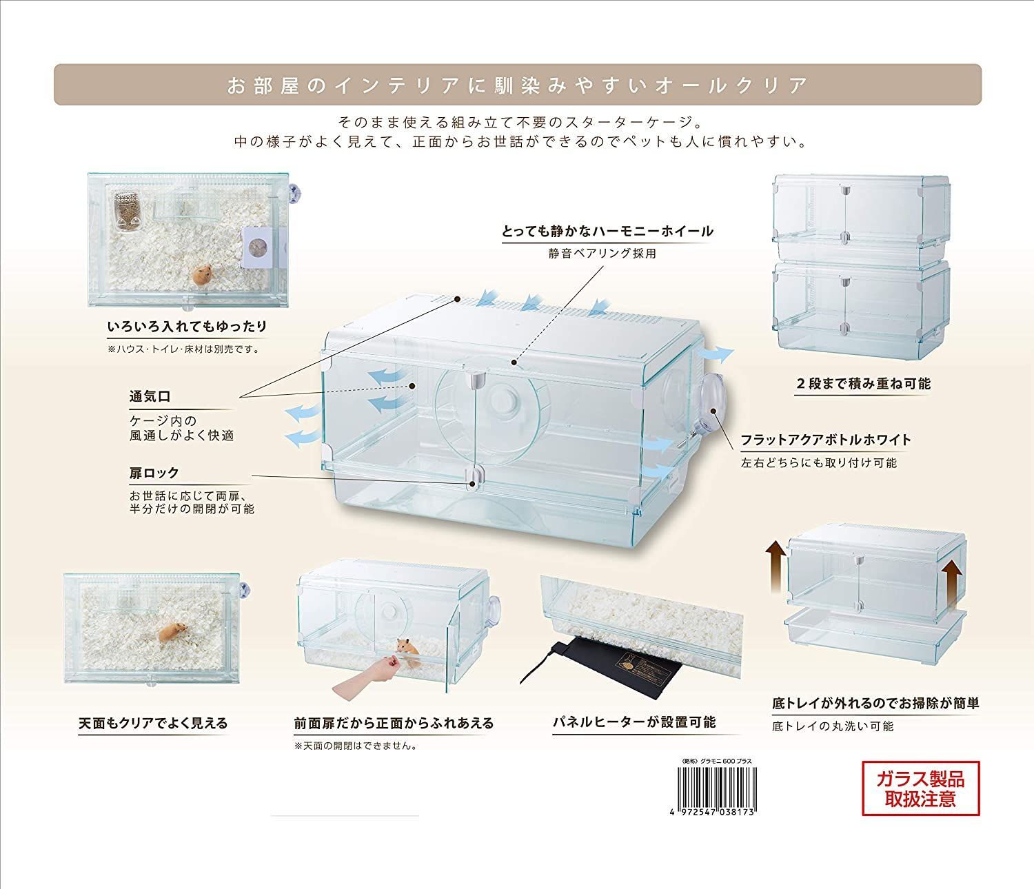 値下げしました！！ GEX グラスハーモニー600 プラス ハムスター ケージ Amazon | ジェックス Harmony グラスハーモニーマルチ600 ガラス
