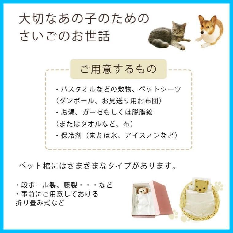 お別れ ペット葬儀 お見送り布団 3点セット 小