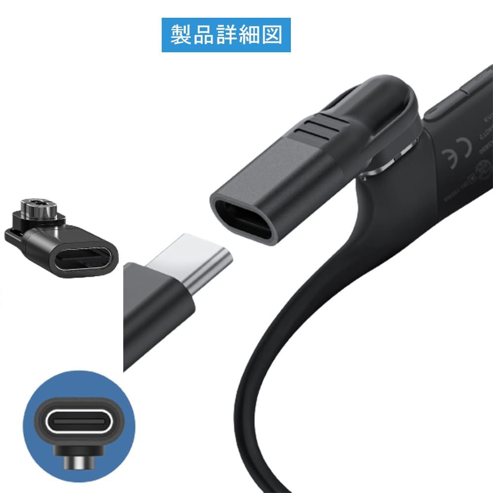 YIBOOOM USB-C Shokz用変換アダプター 2個 磁気 USB タイプ C メス アダプター 充電器 急速充電 コンパクト 持ち