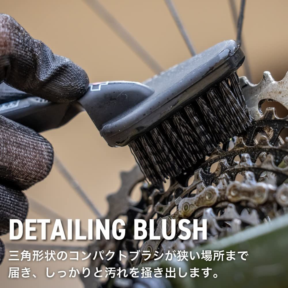 自転車 Muc-Off