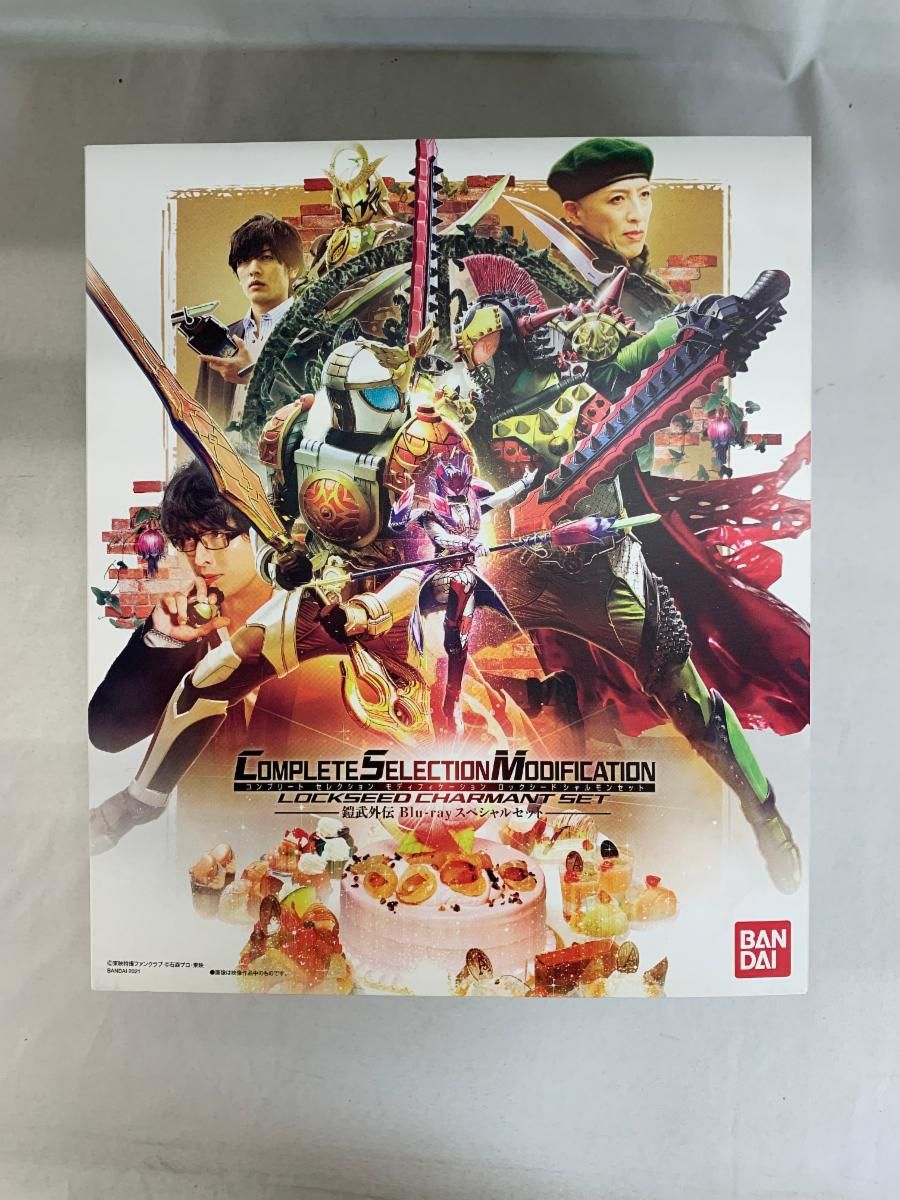 コンプリート セレクション モディフィケーション ロックシード