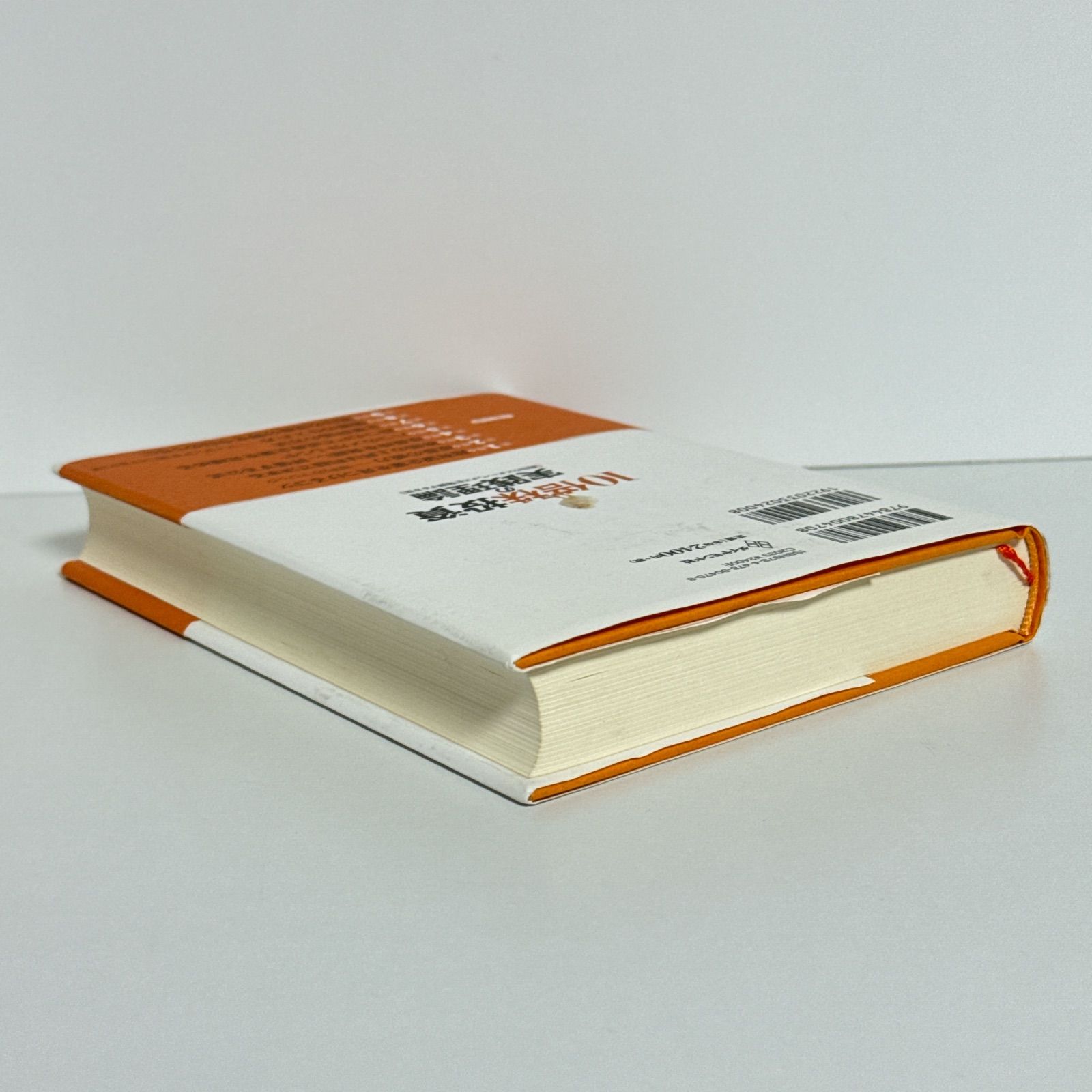 10倍株投資の実践理論 明日のスターバックスを発掘する方法 10倍株投資の実践理論―明日のスターバックスを発掘する方法