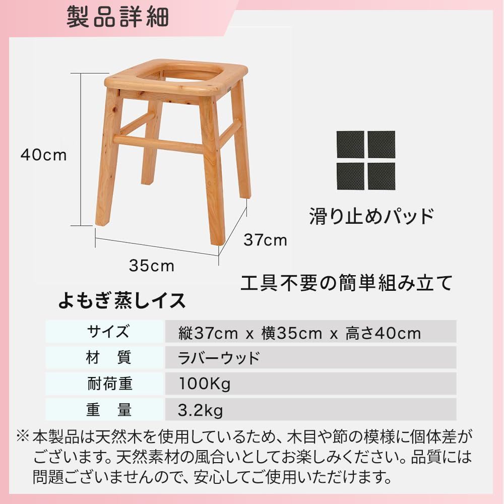 ヨモギ蒸し 温座浴器