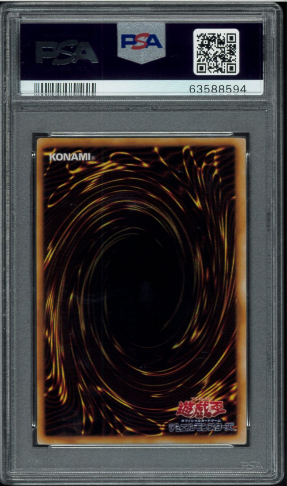 PSA9 死のデッキ破壊ウイルス 初期 ウルトラレア Ultra Rare Crush