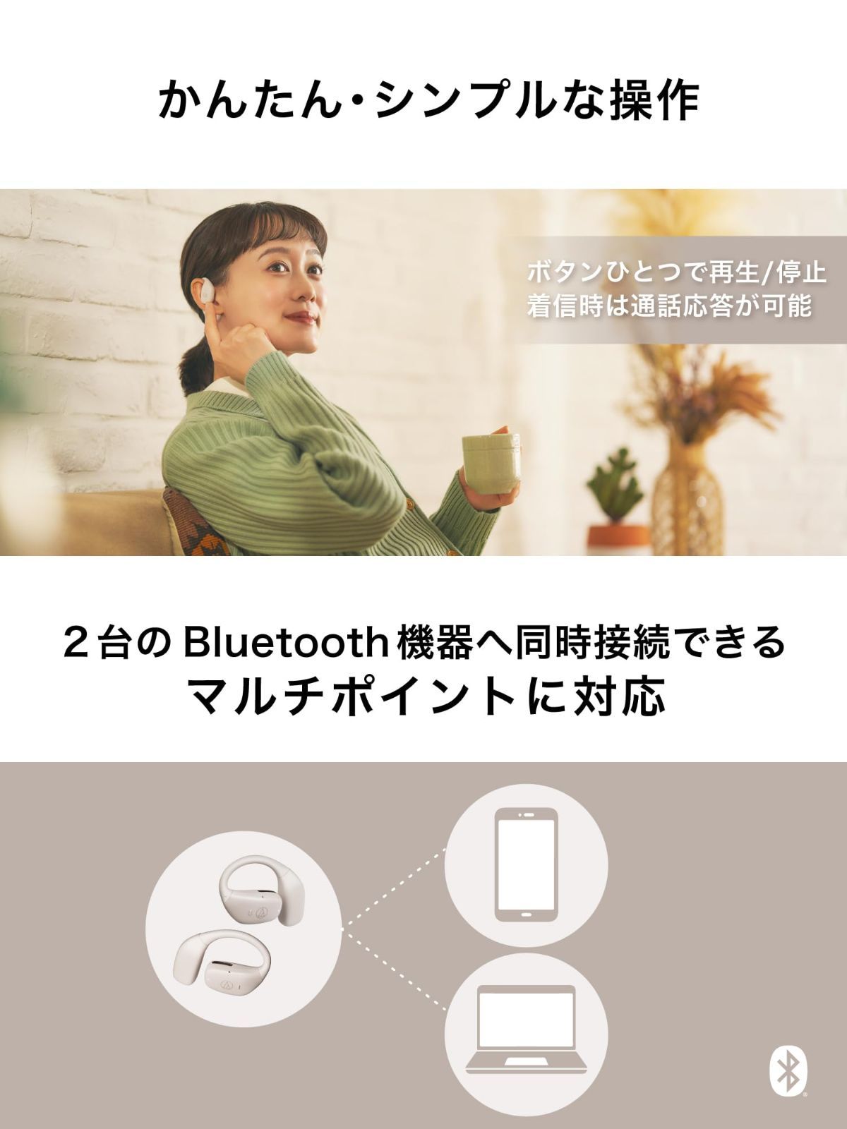 Bluetooth