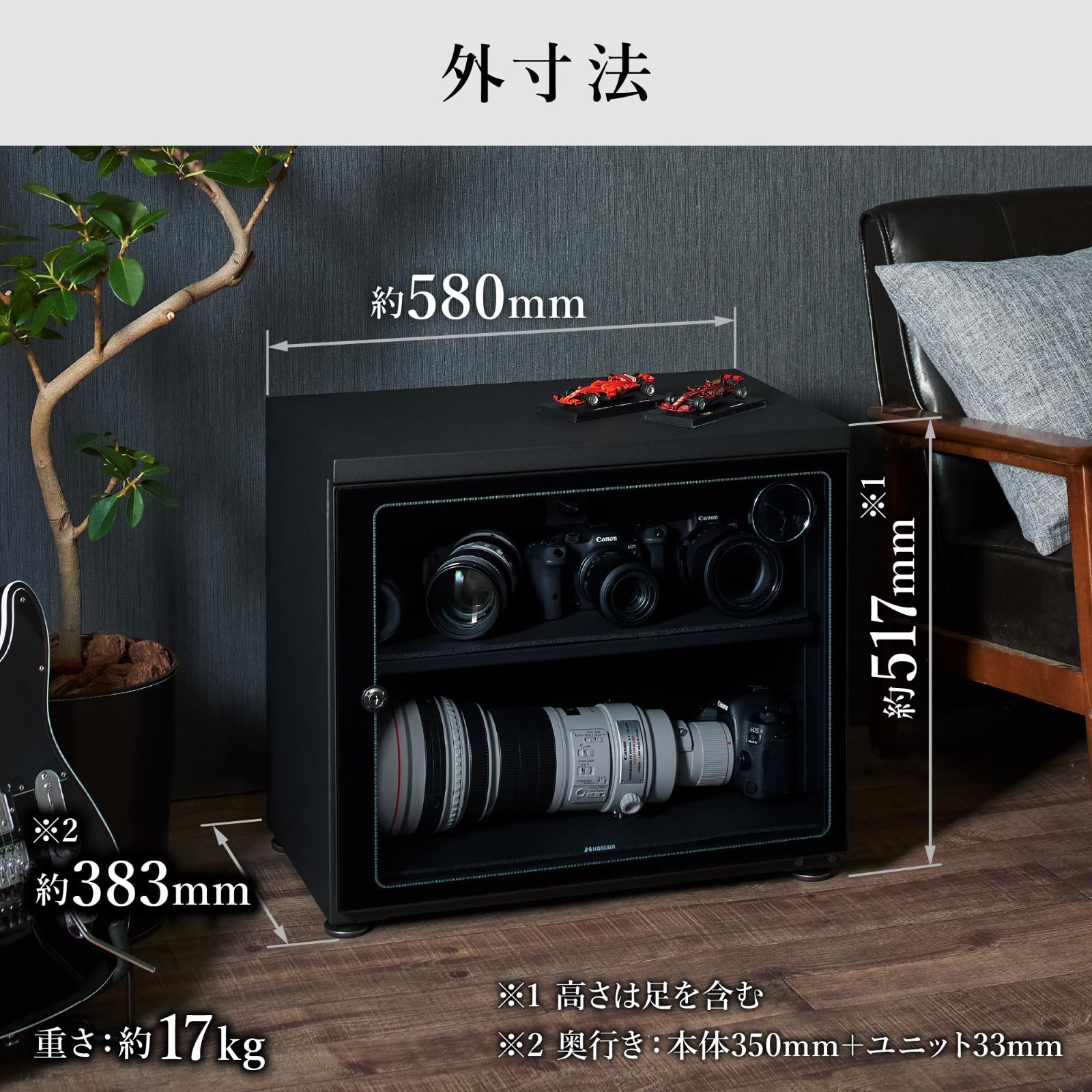 新品・即日発送】ハクバ HAKUBA 防湿庫 E-ドライボックス 85L KED-85W【限定】 - メルカリ