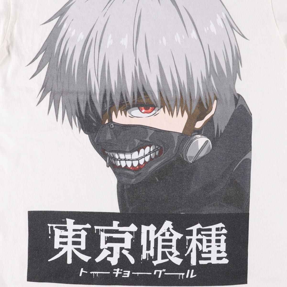 東京喰種トーキョーグール 古着 TOKYO GHOUL 東京喰種 金木研 アニメ 