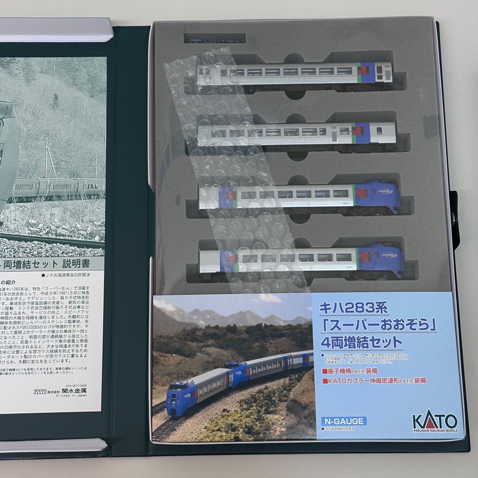 10-476 キハ283系 スーパーおおぞら 6両基本セット 再生産】(N) 10-476