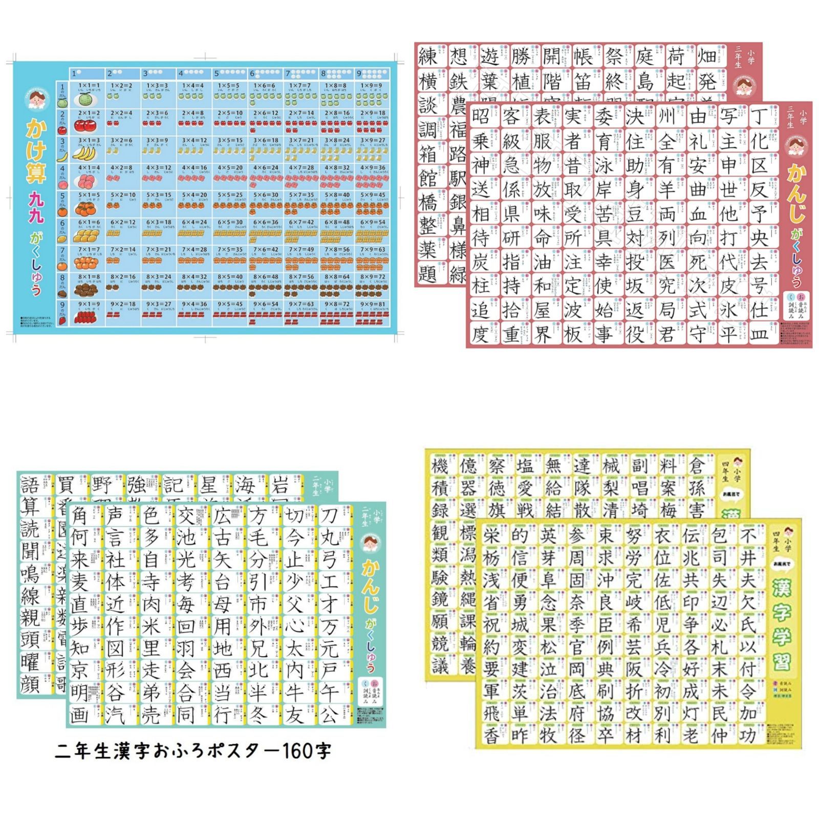 お風呂ポスター2年生漢字&3年生&4年生&99 - メルカリ