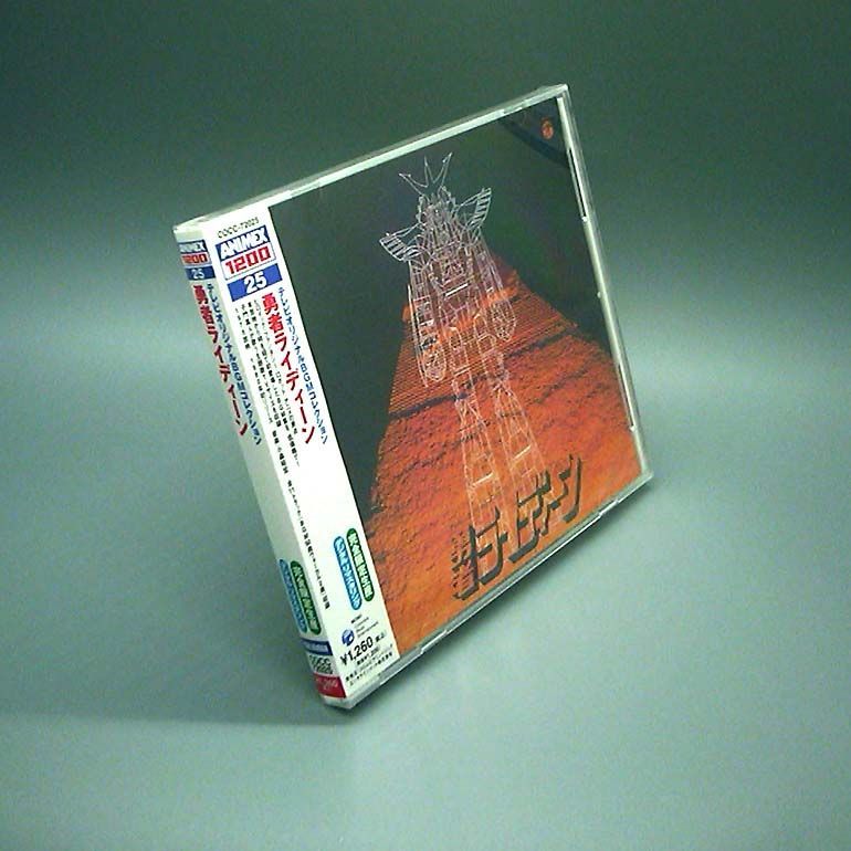 未開封新品】テレビオリジナルBGMコレクション 勇者ライディーン〈ANIMEX 1200シリーズ〉CD - メルカリ