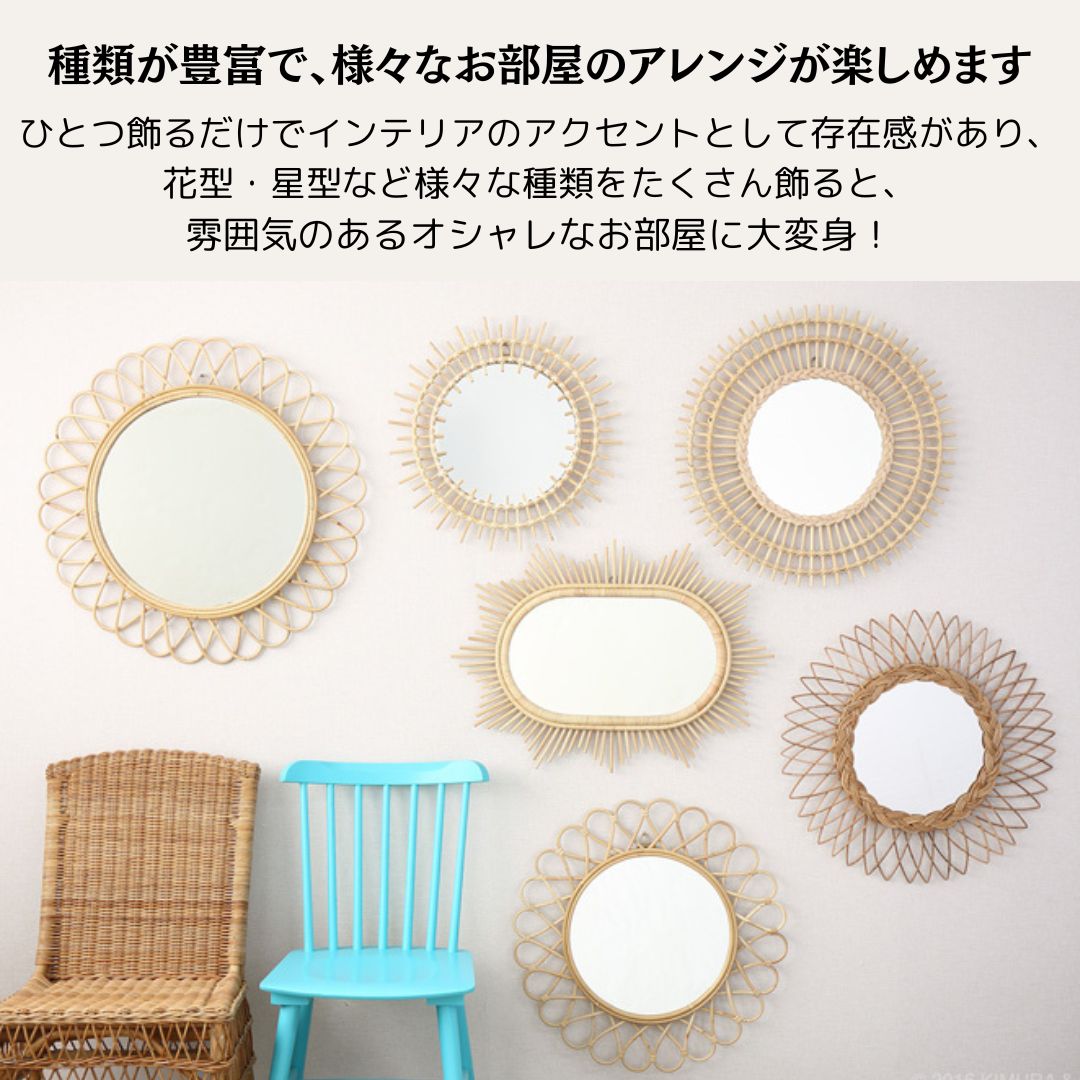 太陽型 ウォールミラー