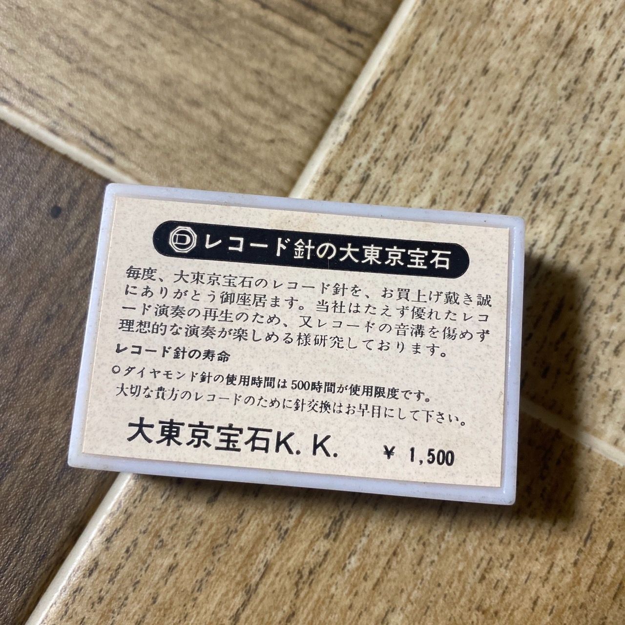 レコード　まとめ売り　12枚 NUJABES/『サムライ・チャンプルー』中古7インチレコードBOX