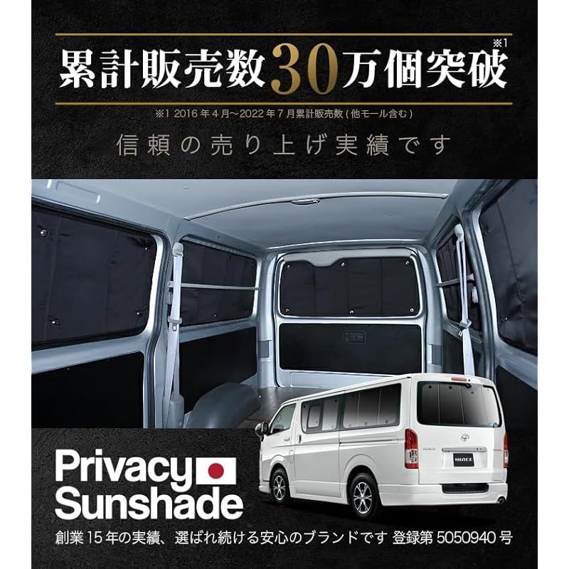 グッズ プライバシーサンシェード