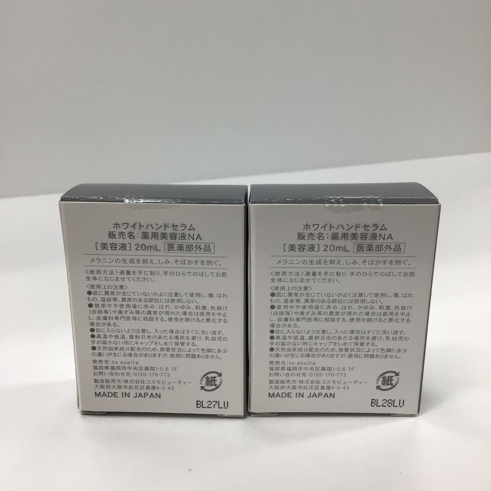 to esella ホワイトハンドセラム 20ml2個セット ホワイトハンドセラム | to esella