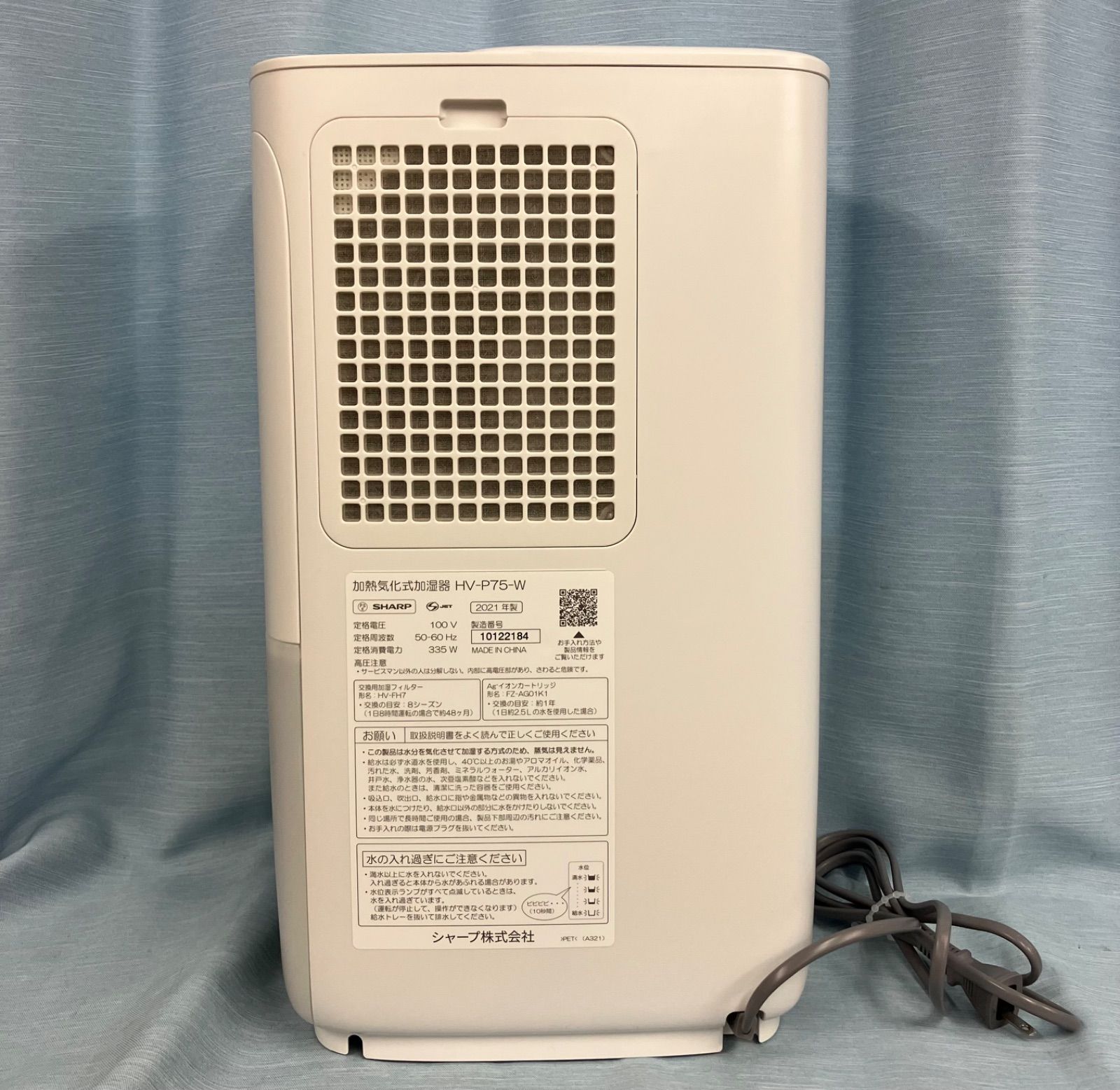 シャープ SHARP 加熱帰化式加湿器 HV-P75-W プラズマクラスター - 加湿器