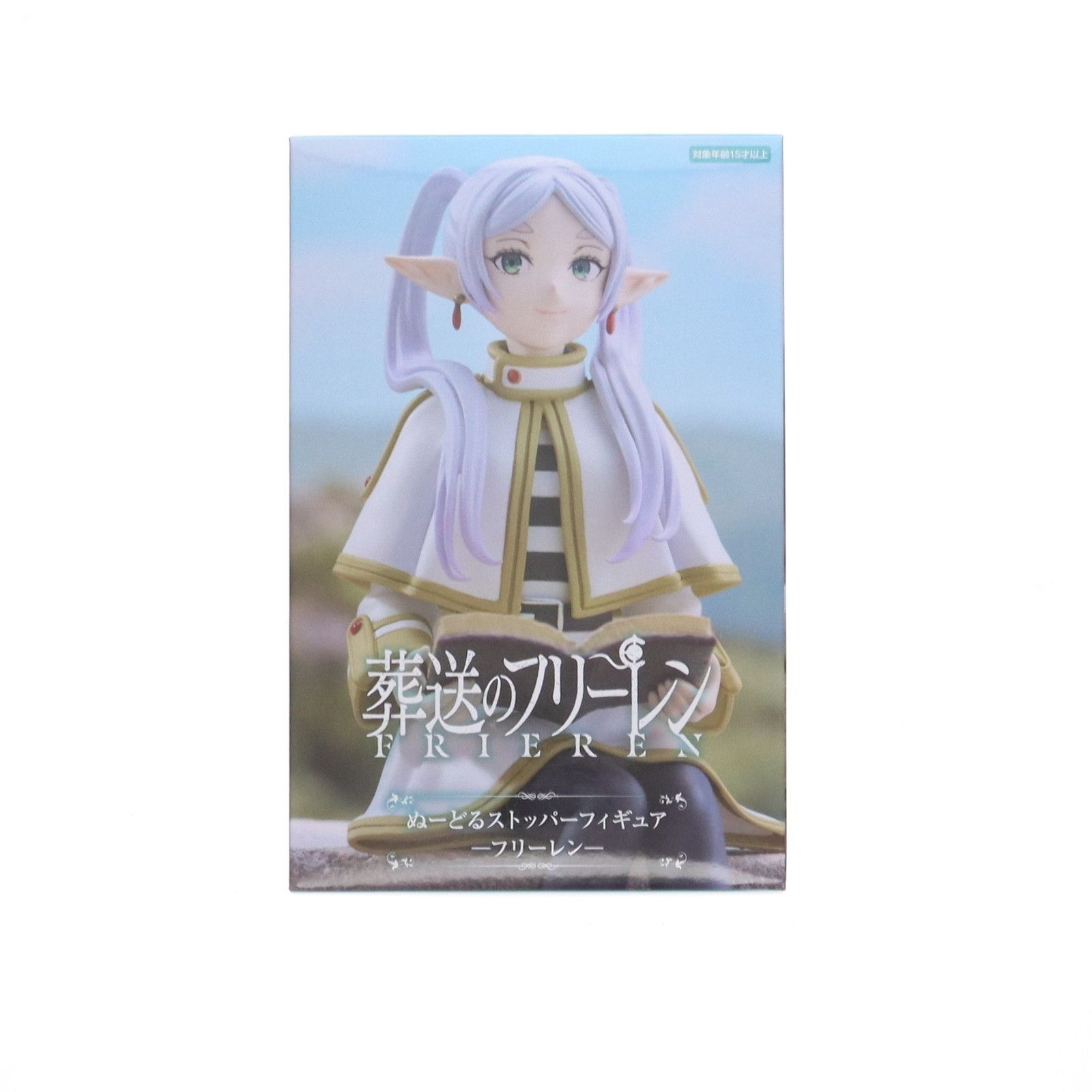 HI8809 未開封 葬送のフリーレン ぬーどるストッパー フリーレン