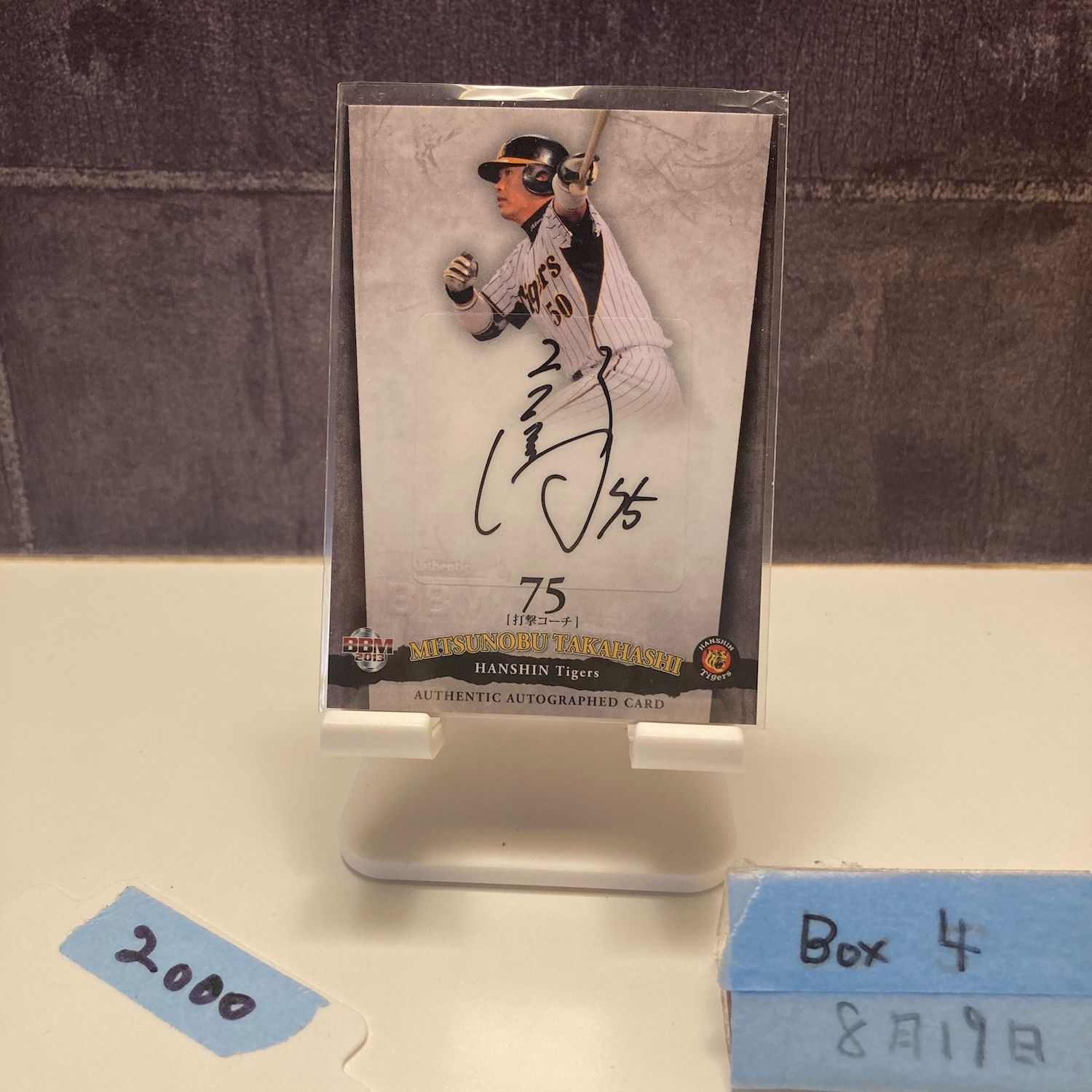 2013 BBM 高橋光信 48/60 直筆サイン 阪神タイガース カード - メルカリ