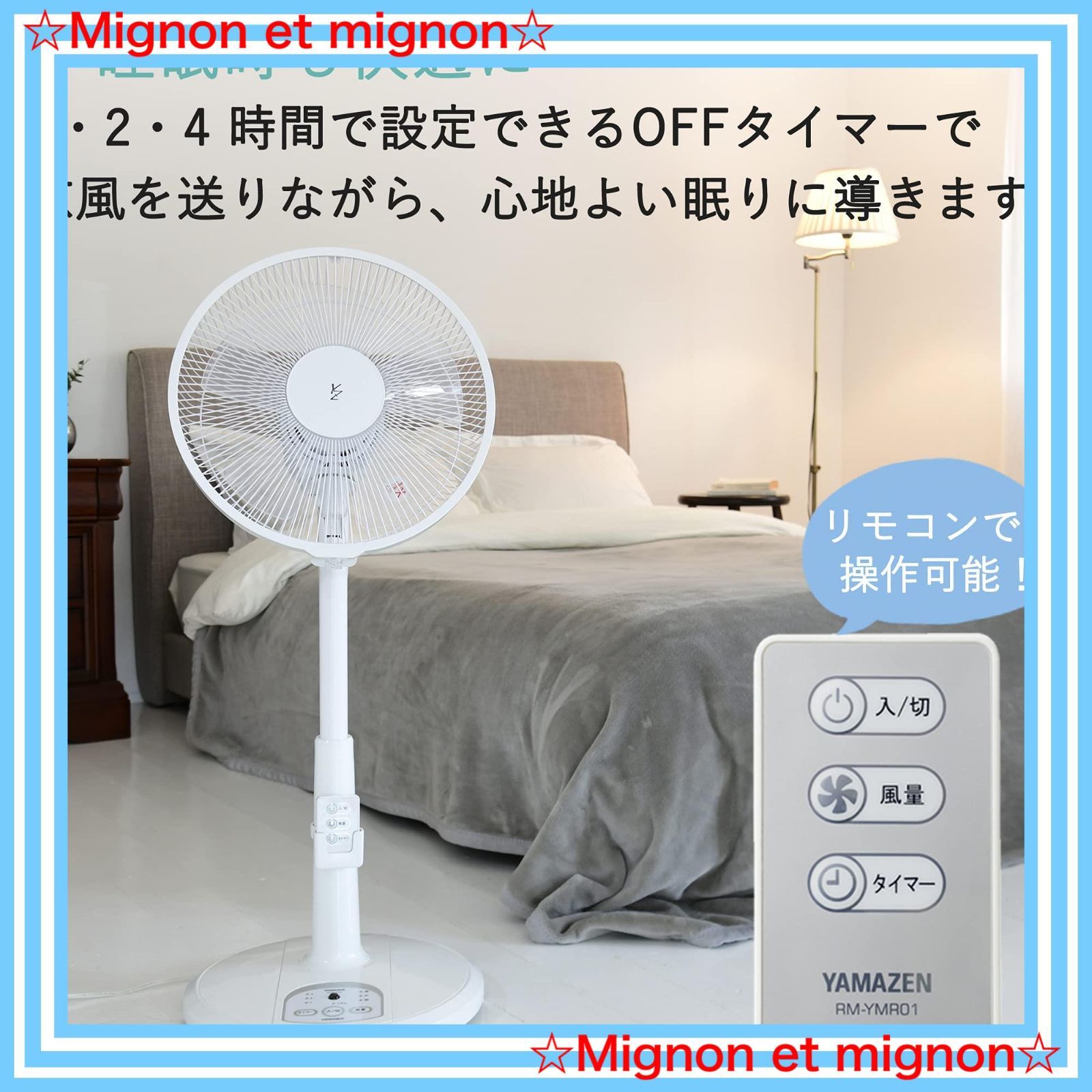 タイマー機能付き 30cm